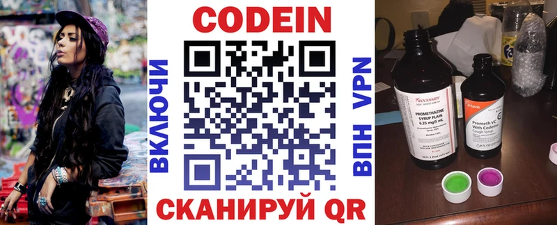Кодеин Purple Drank Новоржев