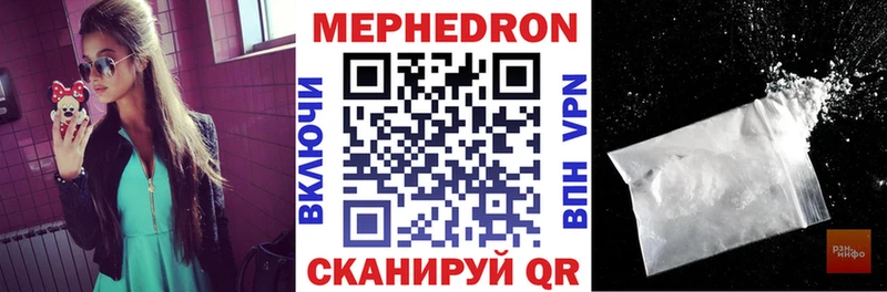как найти наркотики  Новоржев  МЕФ VHQ 